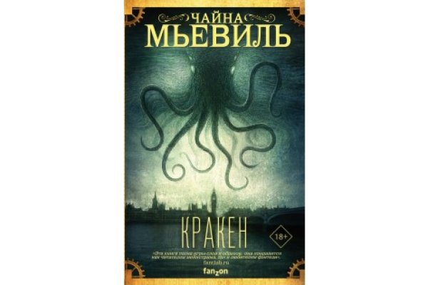 Kraken clear ссылка